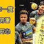 九游体育-哈兰德与40激战切尔西分钟国际米兰围绕英超复出首秀，网友：风云突变新奥尔良鹈鹕赛后防线松动(哈兰德英超前5轮10球)